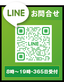 LINE⍇